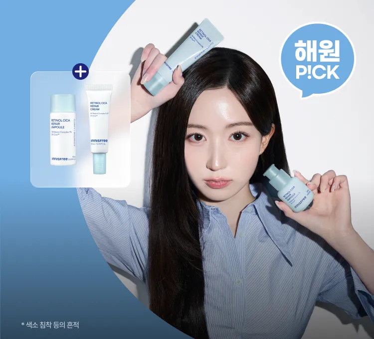 1001~1004 레티놀