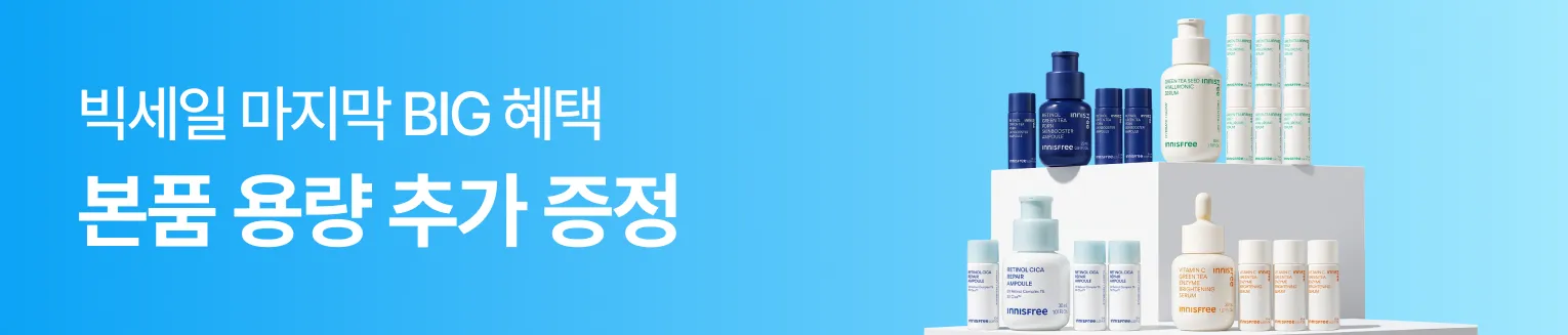 Shop | 첫구매특가 | 스킨케어 | 이니스프리 | Innisfree