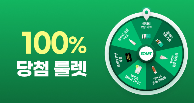 100% 당첨 이세페 룰렛  매일매일 참여하세요!