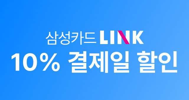 삼성카드 얼마를 결제하든   10% 할인!