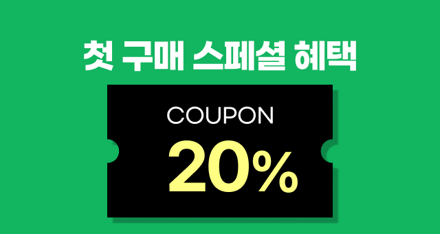 공식몰이 처음이라면?  1천원딜 + 20%추가할인 