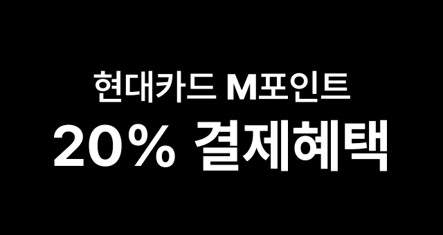 현대카드 M포인트  20% 사용 혜택!