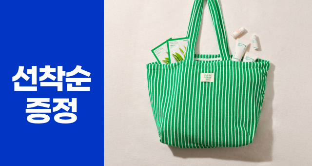 오늘 단 하루! 5만원 이상  TERRY BIG BAG 증정!!