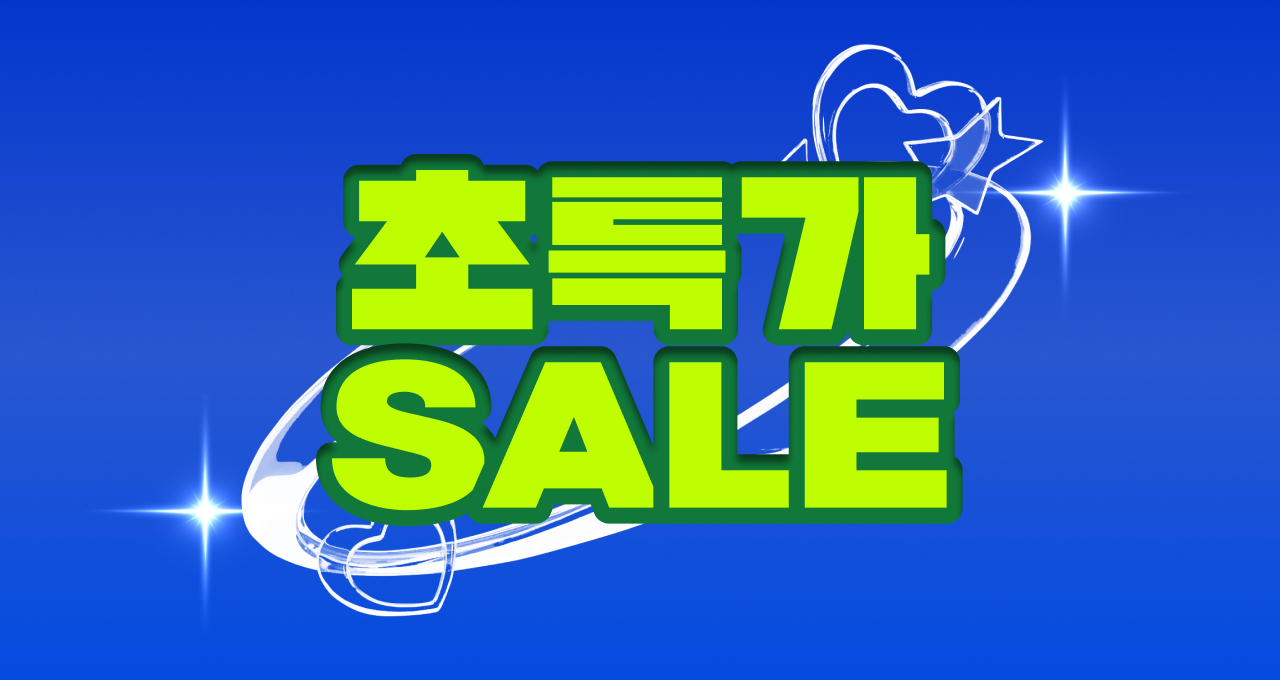슈퍼빅세일 특가모음  최대 70% 할인!