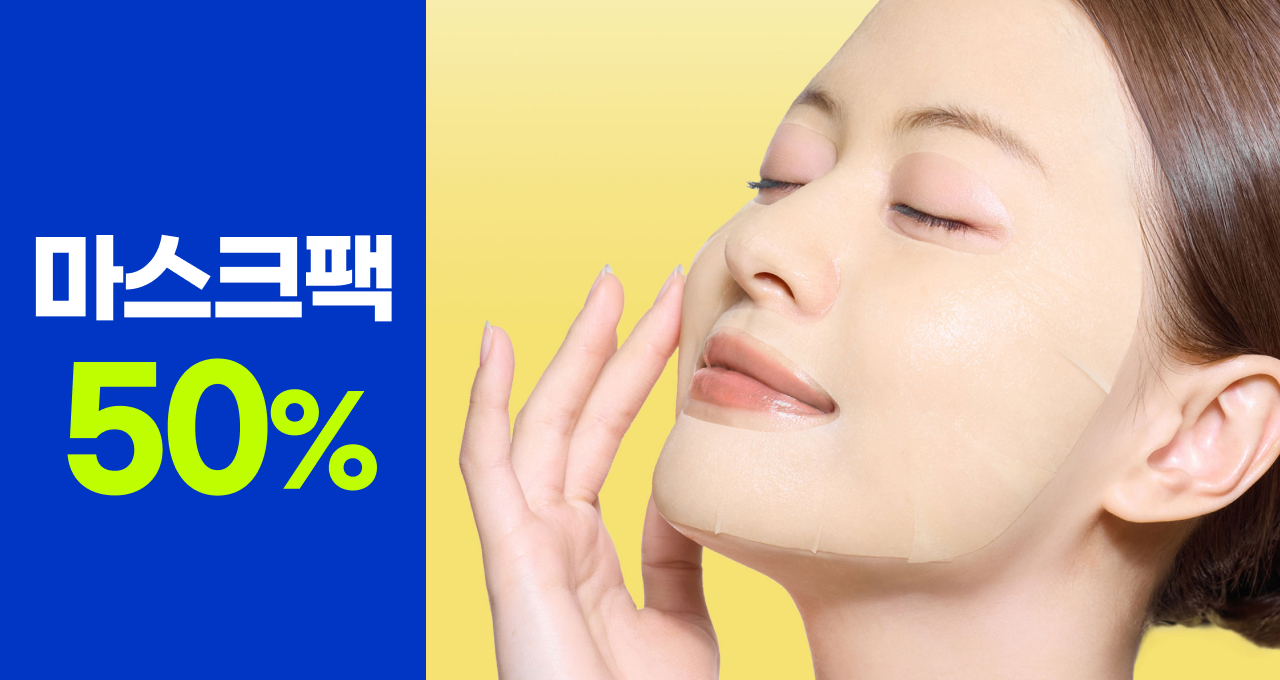 소중한 내피부를 위한  1일1팩 실천하기!