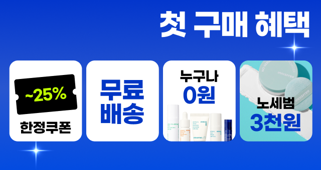 단 한번! 첫구매 혜택  무료배송+5천원쿠폰+초 특가