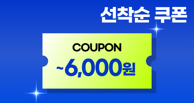 오전 10시 & 오후 18시   하루 두번 최대 6천원 