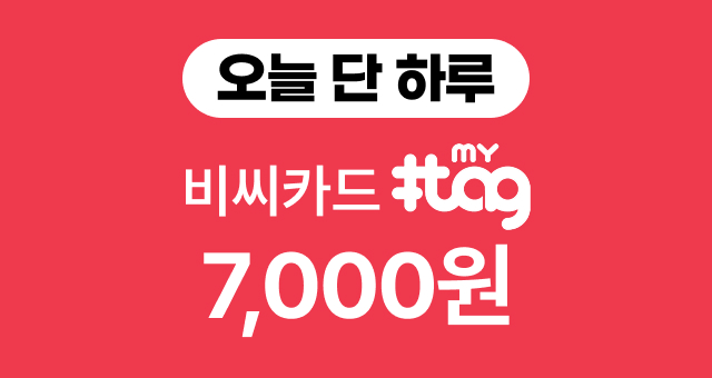 오늘만💚BC카드   마이태그 7천원 혜택