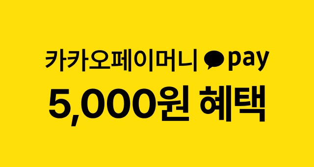카카오페이머니 3만원 결제  5천원 포인트 적립!