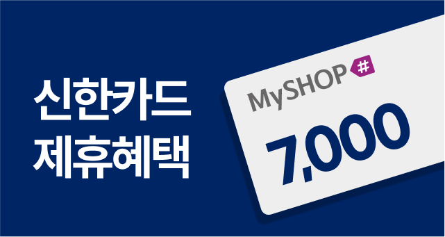 신한카드 마이샵 2만원   결제 시, 7천원 캐시백!