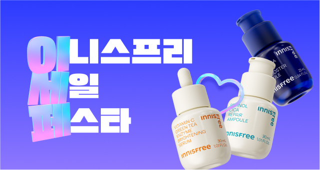 단 6일! 이세페🎈  ~50%+신한 7천원 혜택!