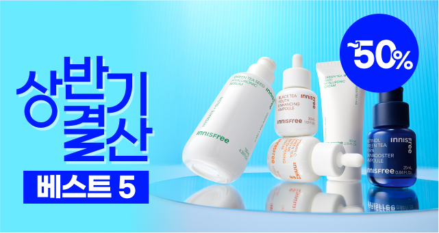 ~50%+10% 추가 적립  상반기 결산세일📣