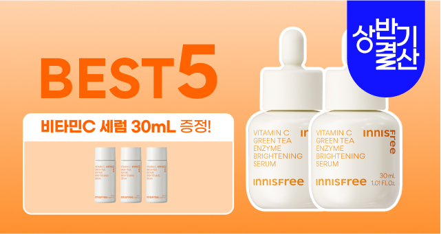 비타민C 세럼 ~40%   +1개용량 더 +10%적립!