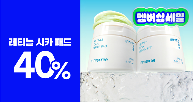 모공 흔적 & 색소 침착엔  #깐달걀피부결 레티놀