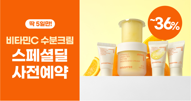 본품 가격에 3천원 보태면  크림 130mL GET!