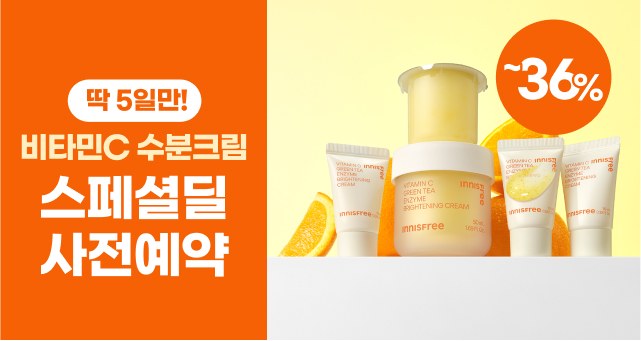본품 가격에 3천원 보태면  크림 130mL GET!