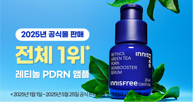 PDRN 앰플&토너 특가  ~25% + 최대 70mL 증정