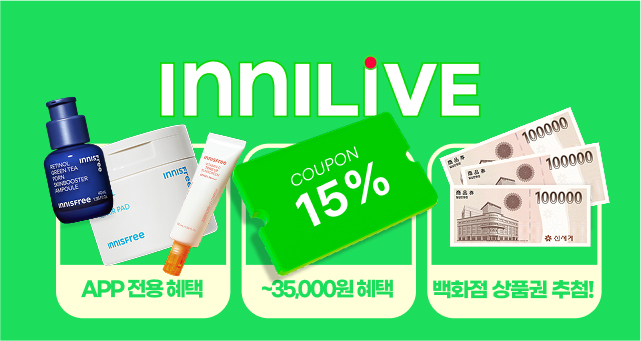 상반기 마지막 라이브!  15%쿠폰 2장+상품권 추첨!