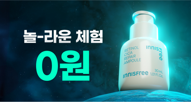 아직도 안 써봤다면!  선착순 0원 체험단🏃‍♀️