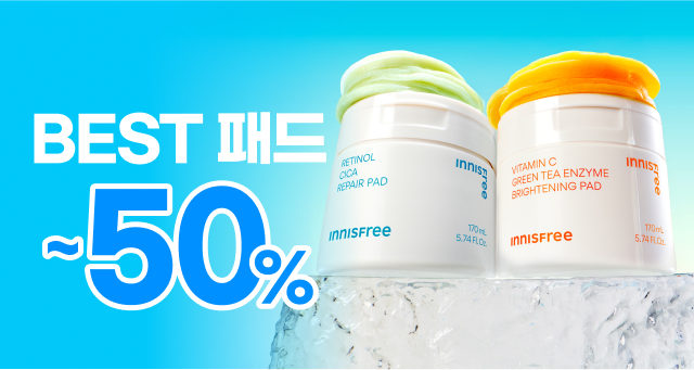 간편하게 더운 여름에 딱!  패드 2개 이상 구매 시 50%