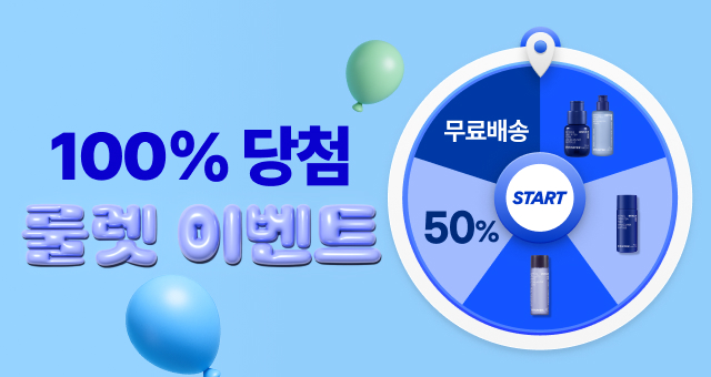 놓치면 손해! PDRN 1주년   100%당첨 룰렛🎈