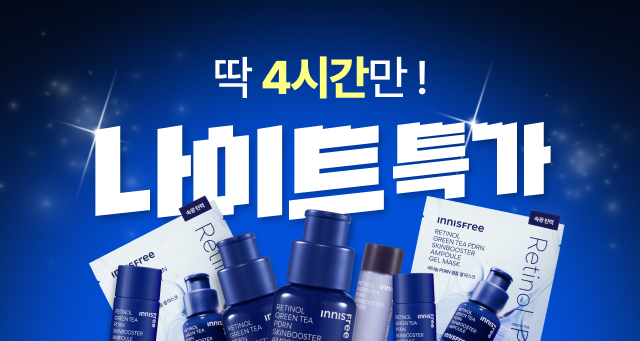 딱 자정까지만 이 혜택!  최대 50% + 15% 쿠폰 