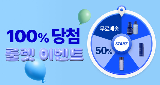 놓치면 손해! PDRN 1주년   100%당첨 룰렛🎈