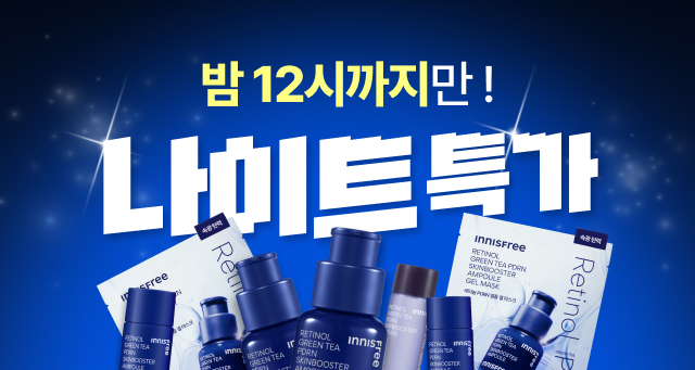 밤 12시까지만 이 혜택!  최대 50% + 15% 쿠폰 