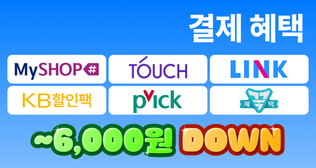 골라 골라 6가지 제휴모음  최대 ~1만원 혜택 받으세요!