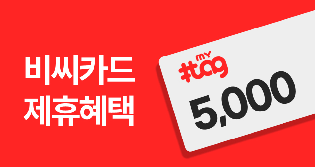 이니스프리 x 비씨카드 마이태그