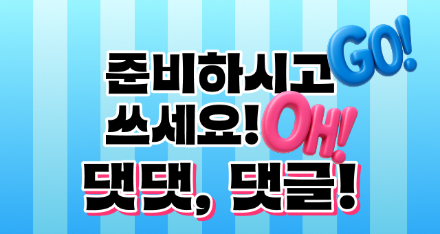 '이니슾 여름 최애템' 댓글 남기고,  본품 받아 가세요~