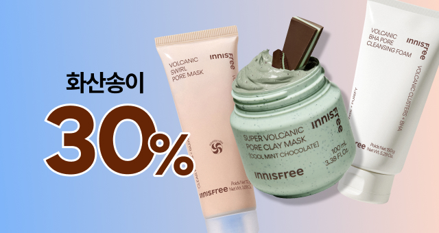 모공 더 커지지 않게  화산송이로 딥클린&케어!