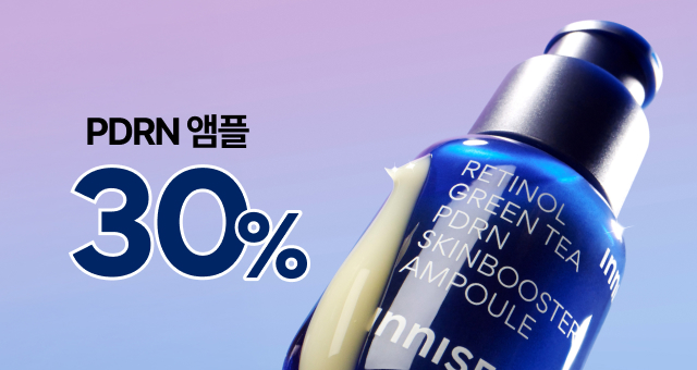 올여름 속광 모공 고민끝!  PDRN 앰플 30% 특가