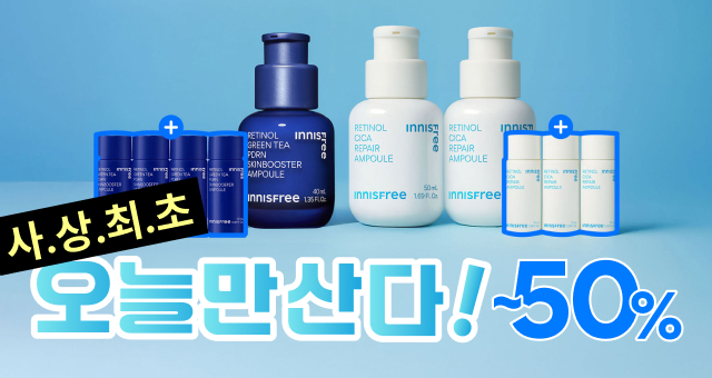 8.1(금) 오늘 단 하루!  1개 용량 사은품 증정