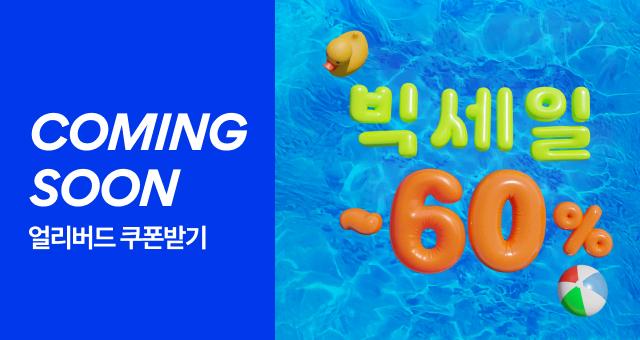 올여름 마지막📢  썸머 빅세일, 커밍쑨!