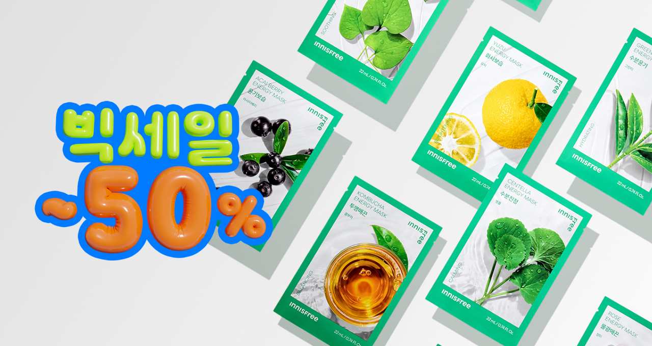 1일 1팩으로 피부 리셋!  마스크팩 ~50%