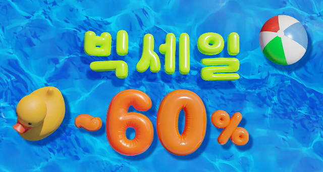올여름 마지막📢빅세일  ~60%+15,000원 추가할인