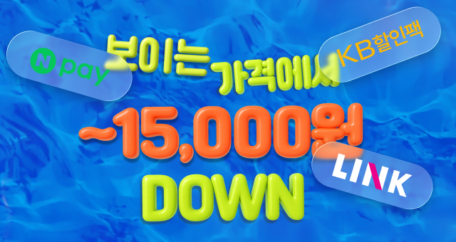 BIG 혜택 골라쓰는  ~15,000원 혜택!