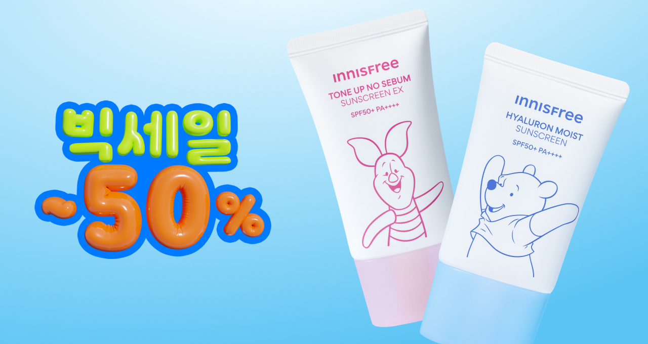 쨍쨍 햇볕에도 안심!  선크림 50% 반값세일