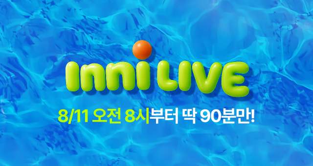 75만원 상당 숙박권부터  최대 70% 이니라이브 혜택