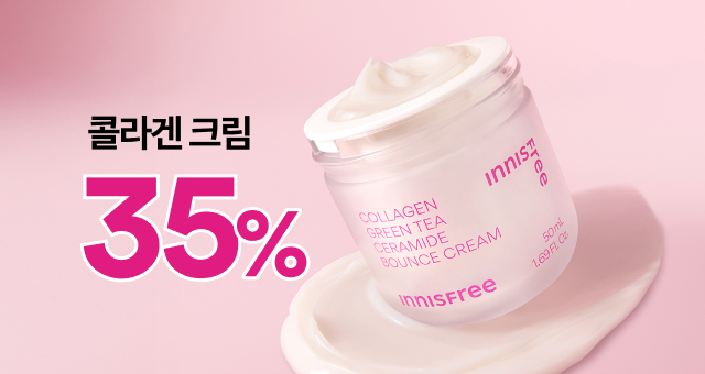 여름 자외선 피부 탄력  절대 방어 콜라겐 크림💜