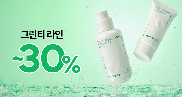 가볍게 수분진정  그린티 ~30% 혜택!