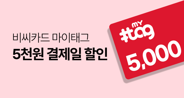 비씨카드 마이태그   3만원 이상 5천원 혜택!