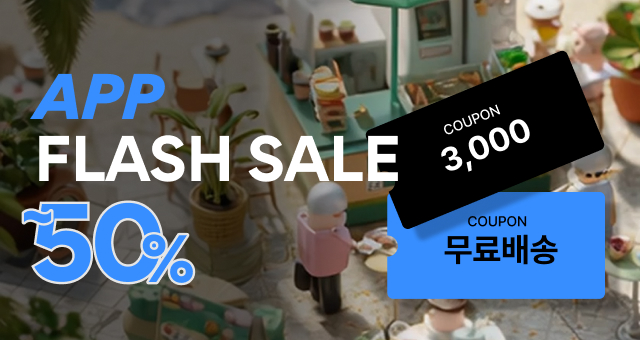 앱플래시 SALE!  내 손안에 작은 이니 카페