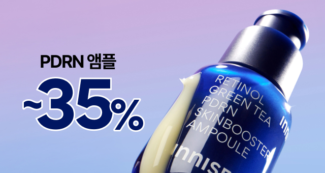 올여름 속광 모공 고민끝!  PDRN ~35% + GIFT