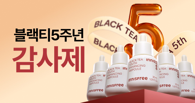 이세페 X 블랙티 5주년🎈  역대 최대 혜택으로 모십니다!