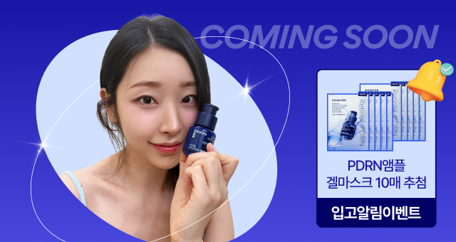 ★9/9 19시★ 심톨xPDRN  입고알림 경품 이벤트중!