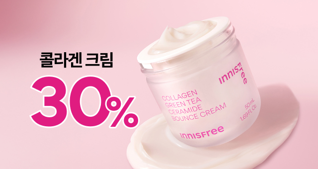 콜라겐 크림으로  피부 탄력 UP💜