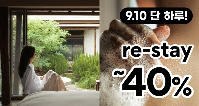 9/10 단하루! 최초40%  1만원으로 누리는 사치🤍