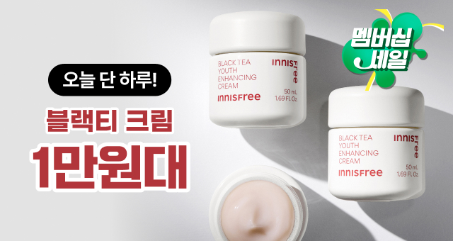 ⏰오늘만 산다!⏰ ~50%  내일엔 사라지는 초특가모음